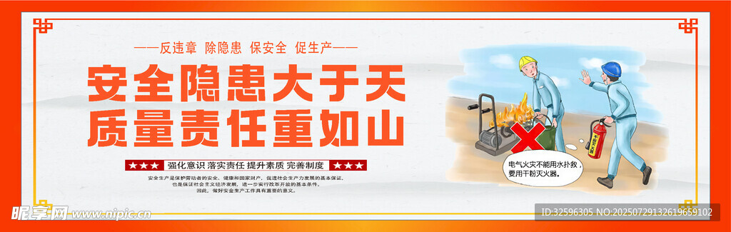 安全圍擋  工地圍擋