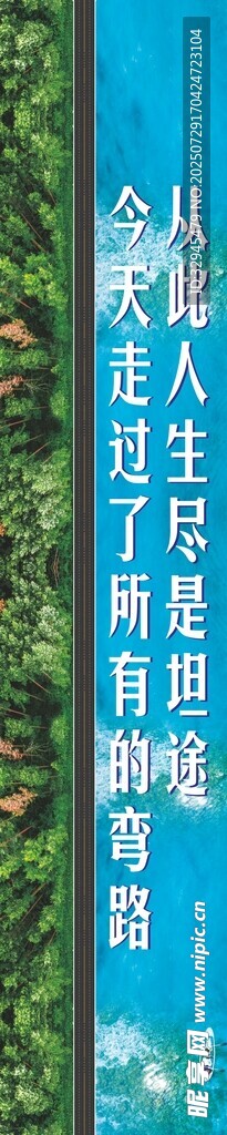 盡是坦途