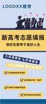 高考志愿填報資料