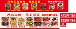 精美涼菜鹵菜鹵肉