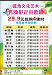 少年宮招生海報