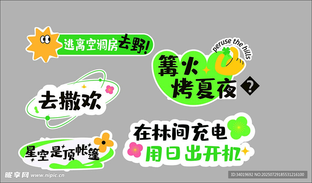 夏日促銷(xiāo)活動(dòng)宣傳海報(bào)