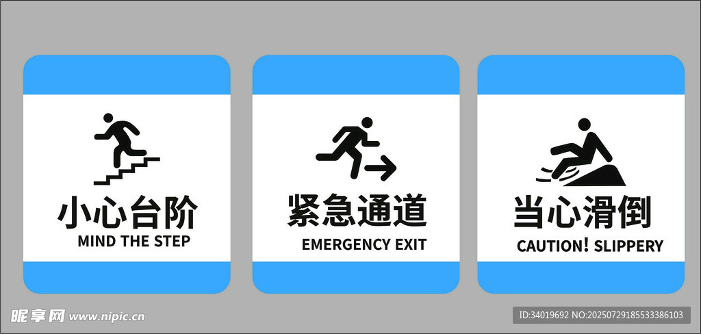應急通道標識牌展示