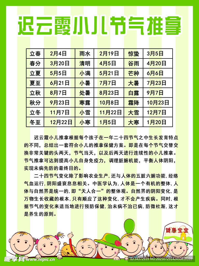 幼兒園兒童節(jié)節(jié)目表