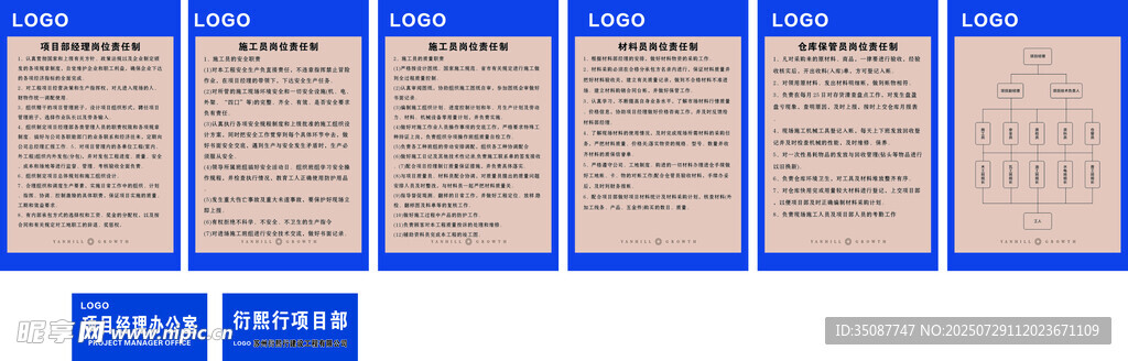 制度牌