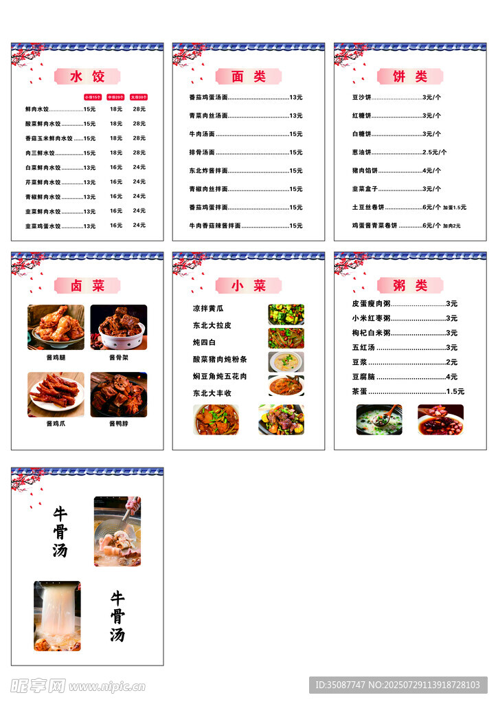 價目表燈片