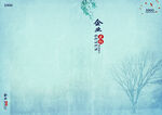 冬日雪景詩(shī)意畫冊(cè)封面