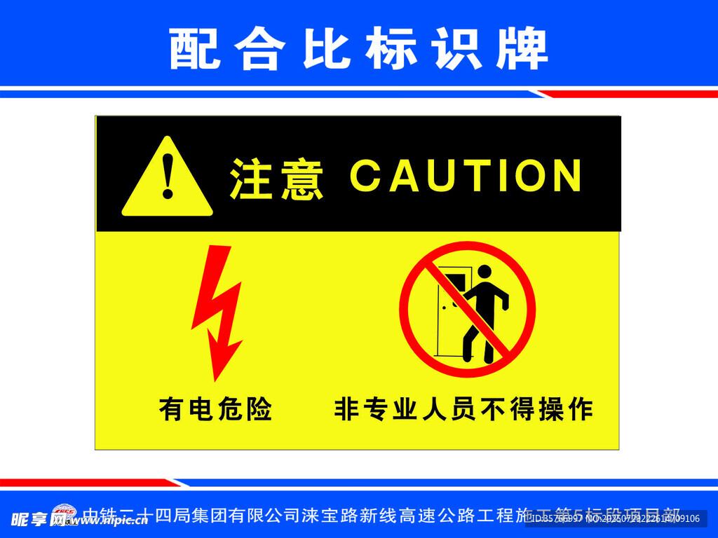注意 非專業(yè)人員請勿操作