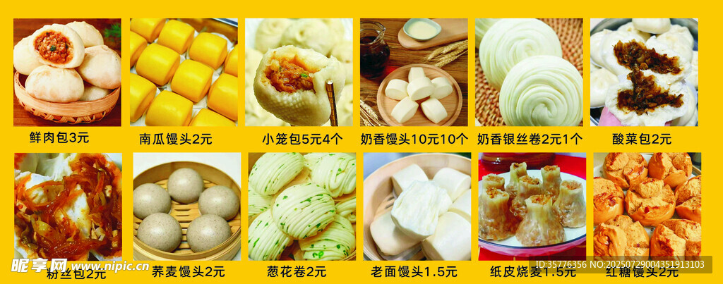 多樣美食集合