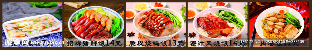 隆江豬腳菜品圖燈箱