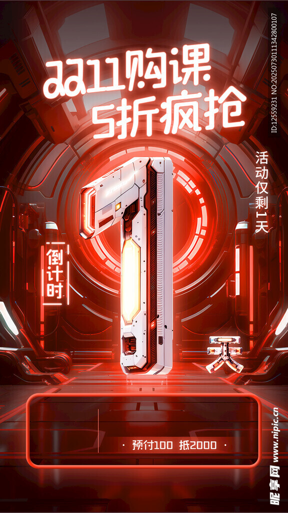 雙11購(gòu)課享5折鉅惠