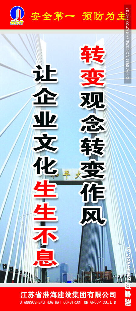 社會(huì)宣傳標(biāo)語(yǔ)展示