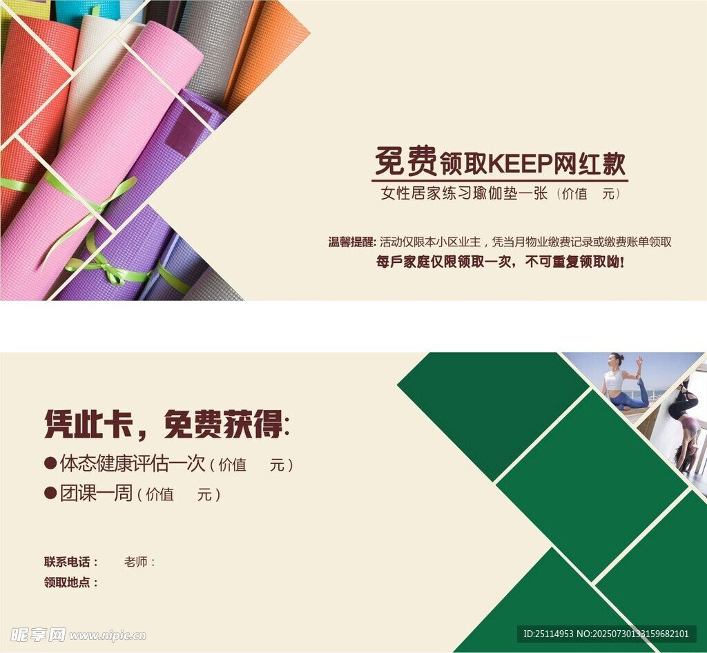 多彩印刷樣品展示 瑜伽墊