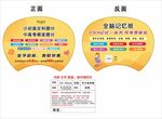 教育托管扇形卡設(shè)計(jì)