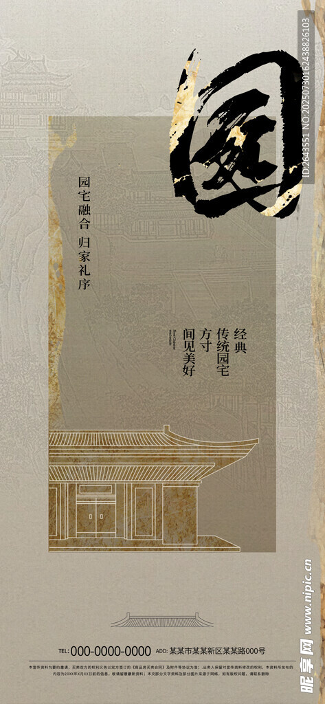 中國(guó)風(fēng)創(chuàng)意字體書(shū)籍封面設(shè)計(jì)