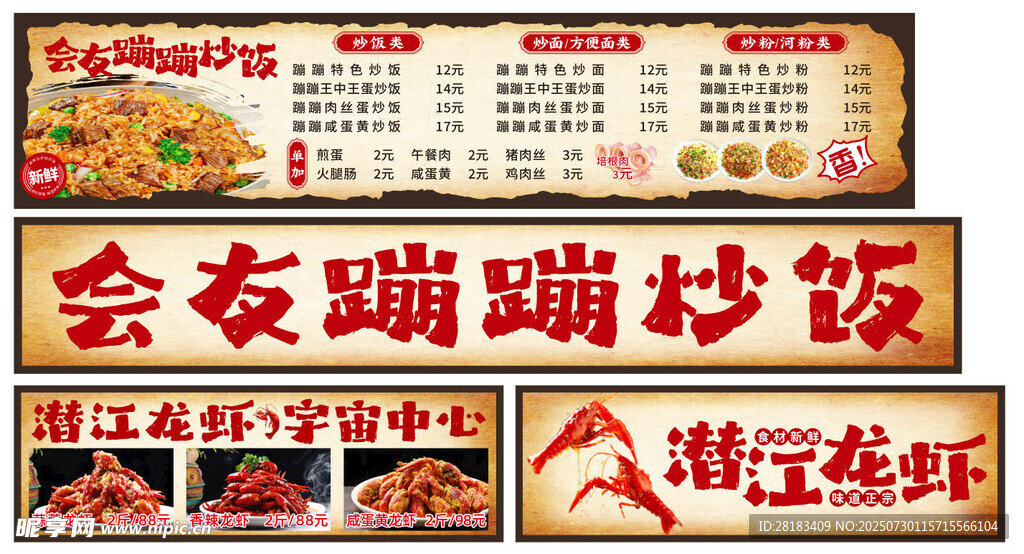 會友端炒飯菜單展示