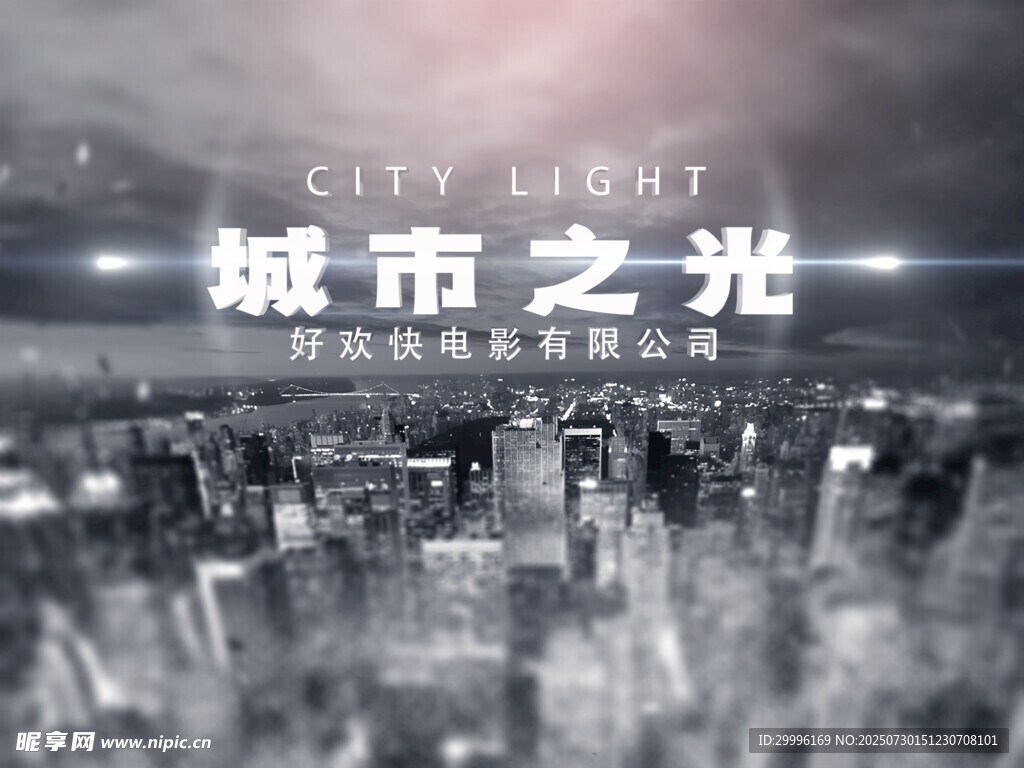 特效字