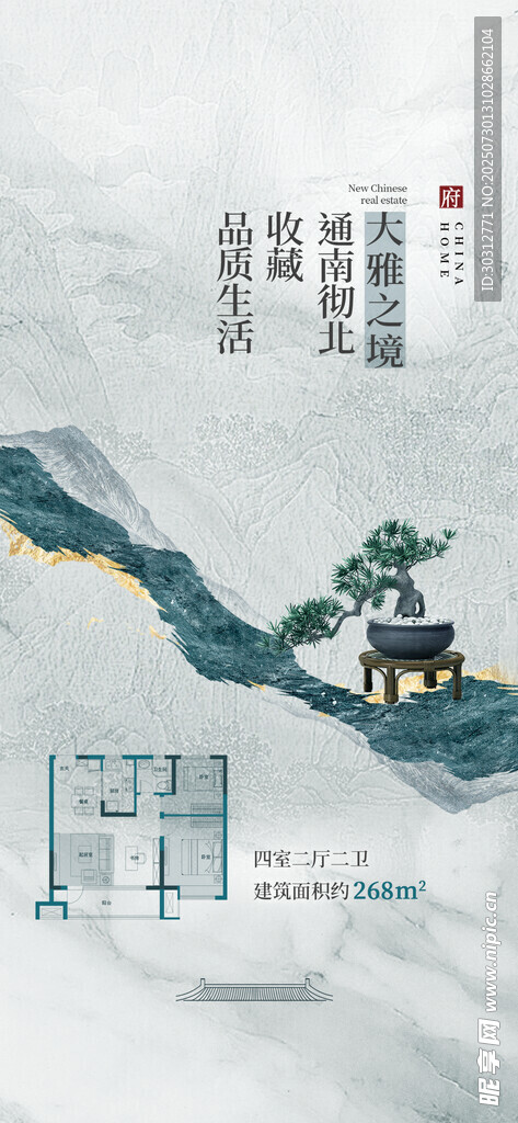 水墨山水間的中式建筑意境