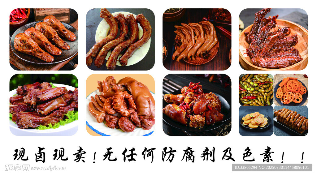 多樣美味鹵味大賞