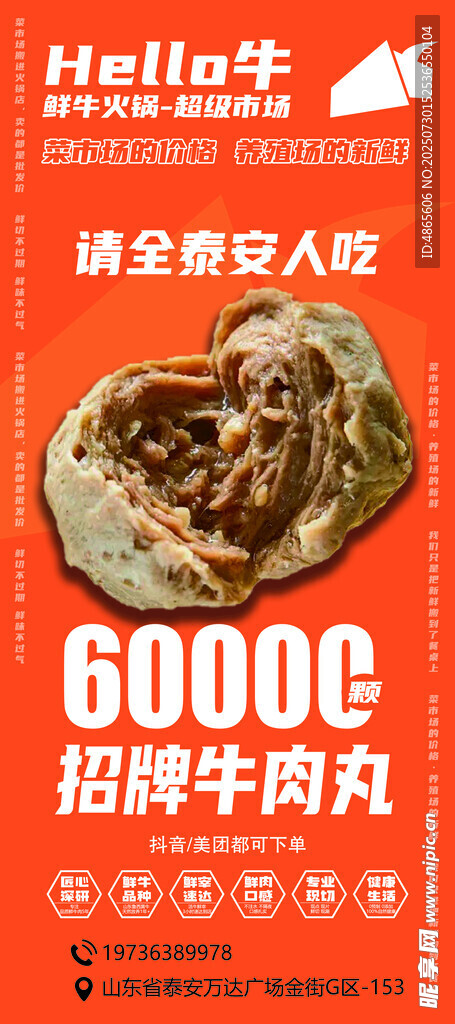 超香6000G鹵牛肉來(lái)襲