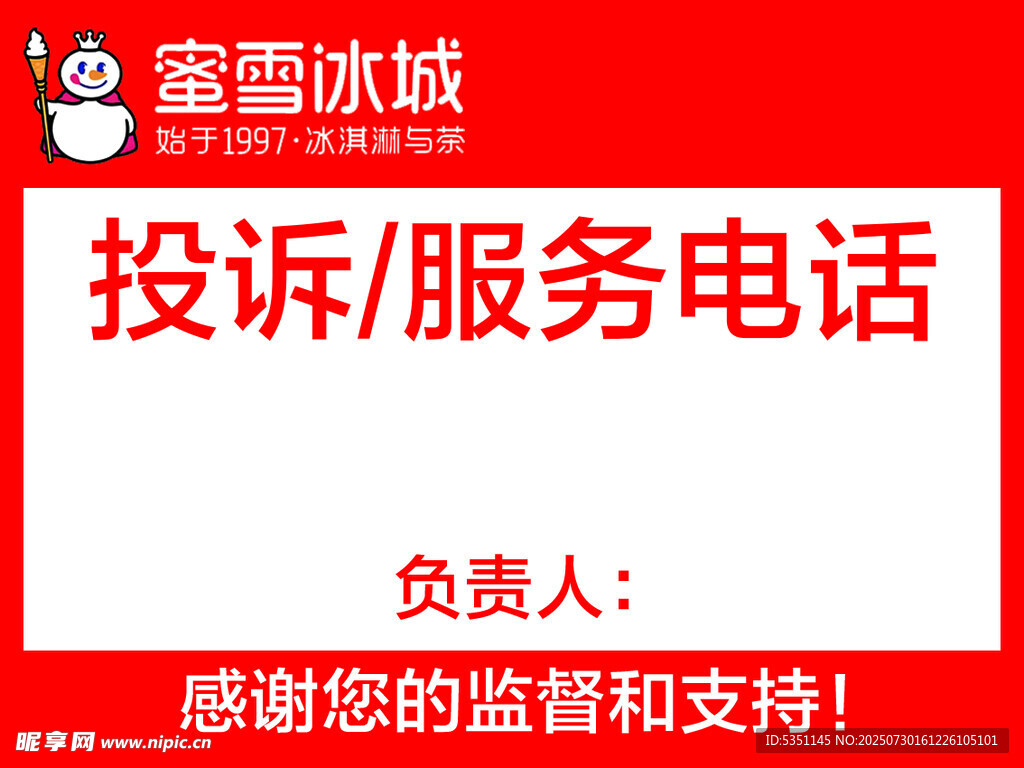 投訴 服務(wù) 電話 負(fù)責(zé)人