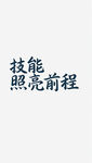 AI生畫