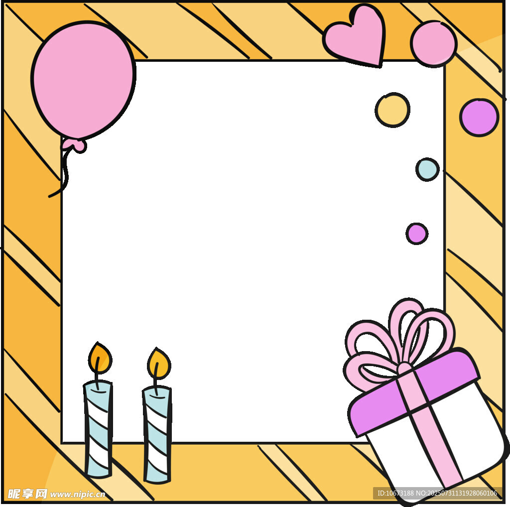 生日裝飾邊框