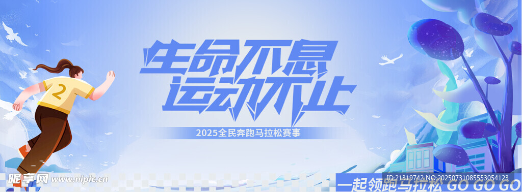 運動圍欄