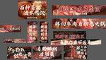 牛肉火鍋海報(bào)