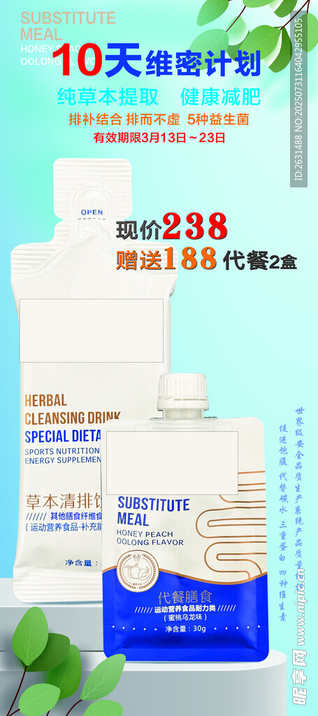 美白護(hù)膚產(chǎn)品組合展示