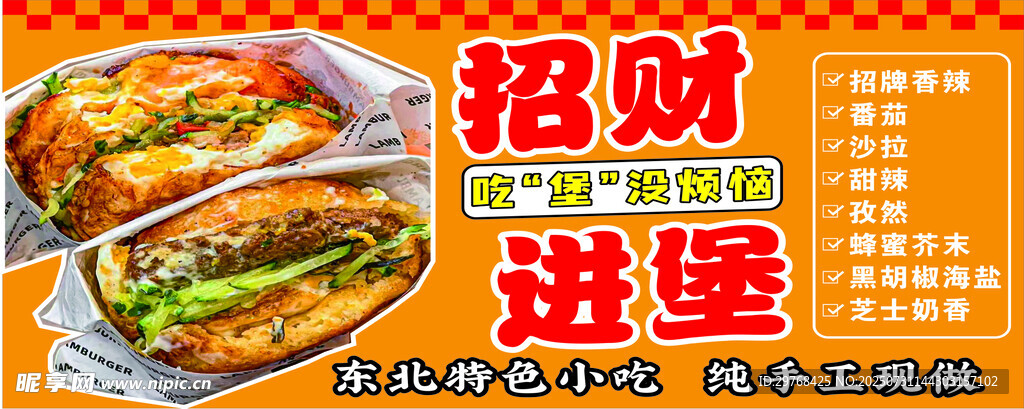 美食海報