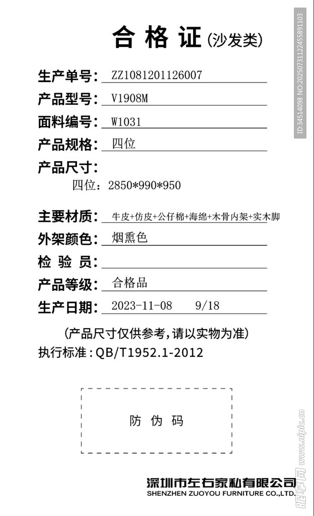 合格證