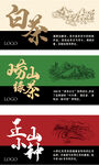 茶標(biāo)簽