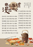 圍爐煮茶