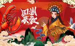 國潮來襲