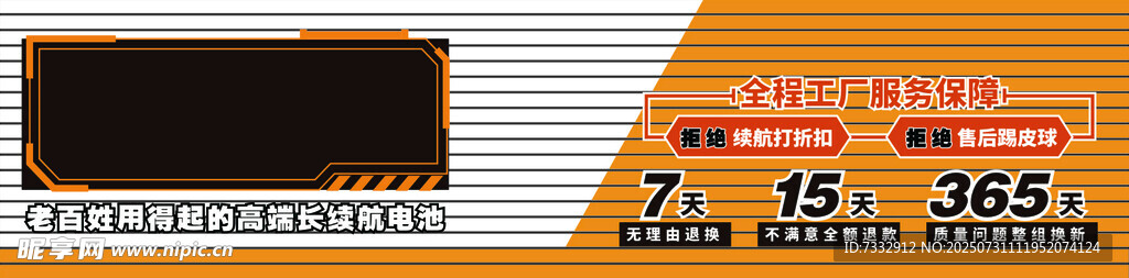 橙色橫幅廣告展示
