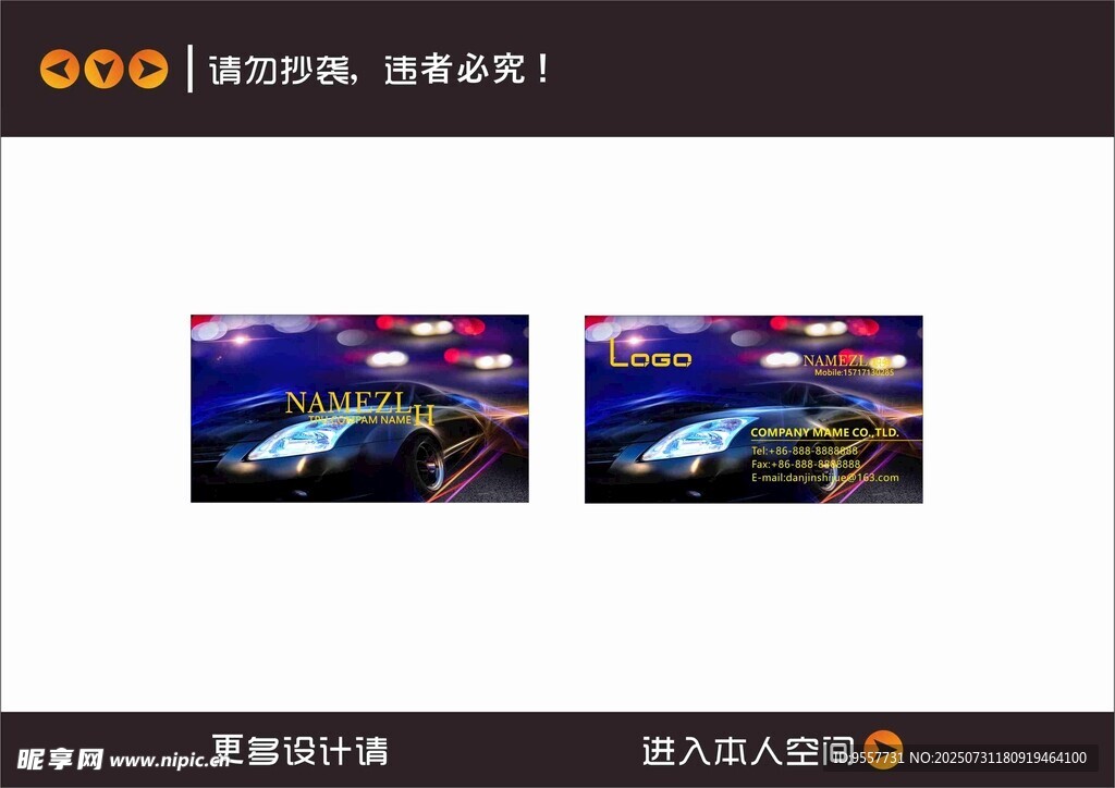 汽車廣告對比展示圖