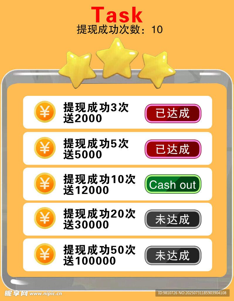 游戲海報