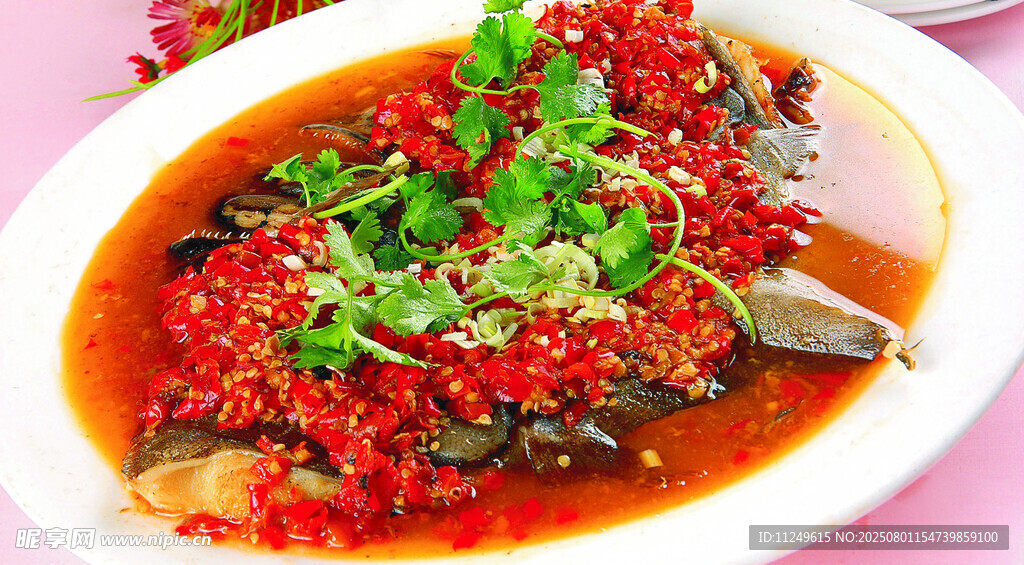 醬椒魚頭王