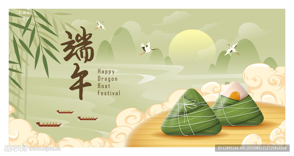 端午粽景圖