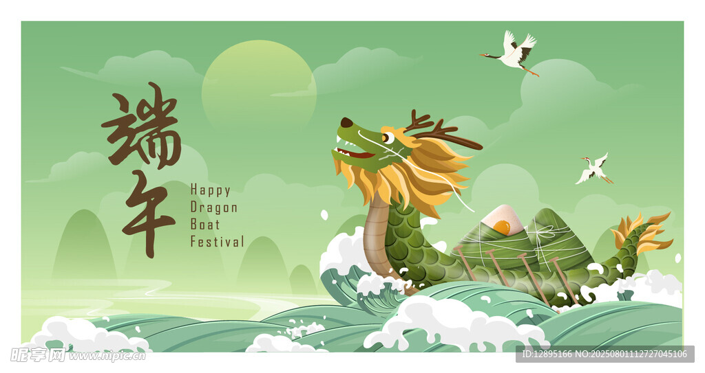 端午龍舟競(jìng)渡插畫(huà)