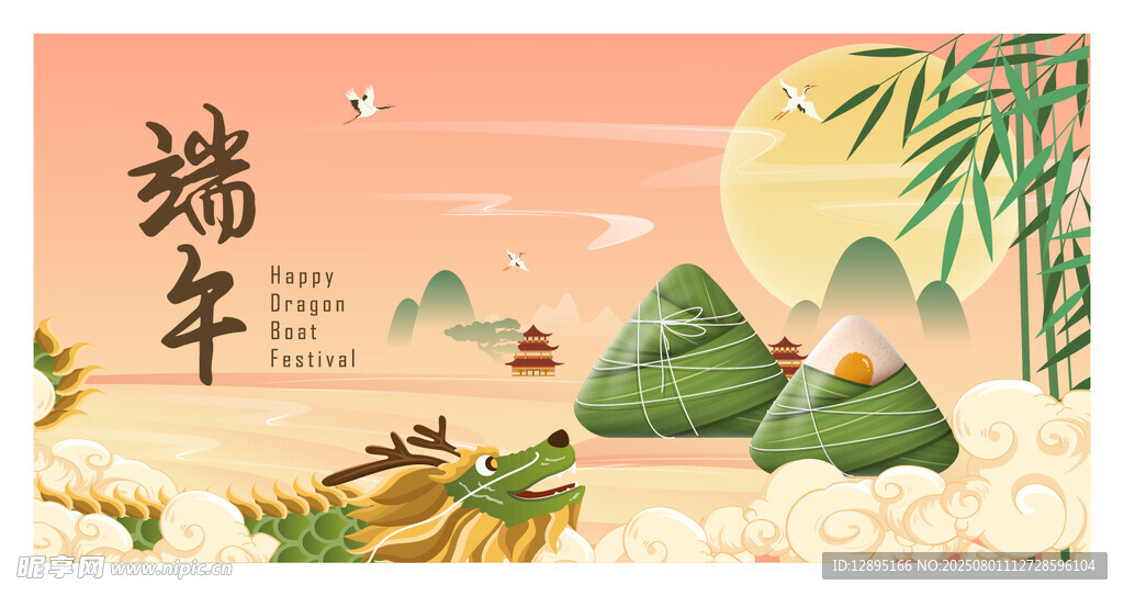端午佳節(jié)山水粽景插畫