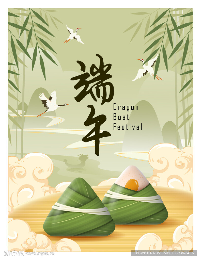 端午佳節(jié)粽子插畫