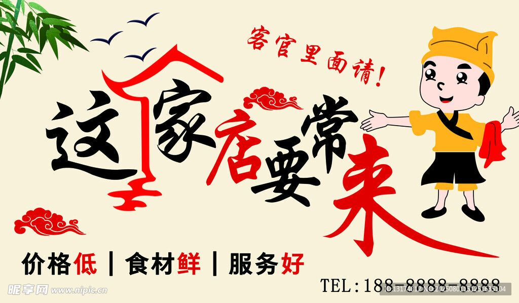 這家店服務(wù)超贊啦