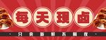 鹵味海報