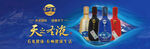 天之圣液