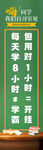 學(xué)習(xí)計劃海報