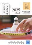 日簽