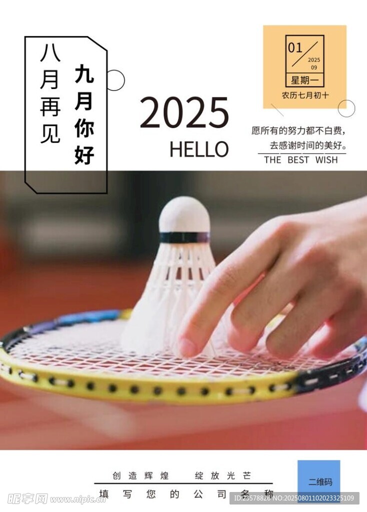 日簽