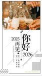 日簽